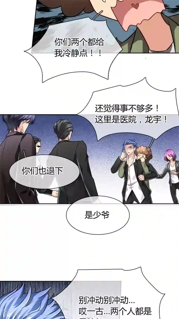 豪门BOSS天价妻第21话 凶手