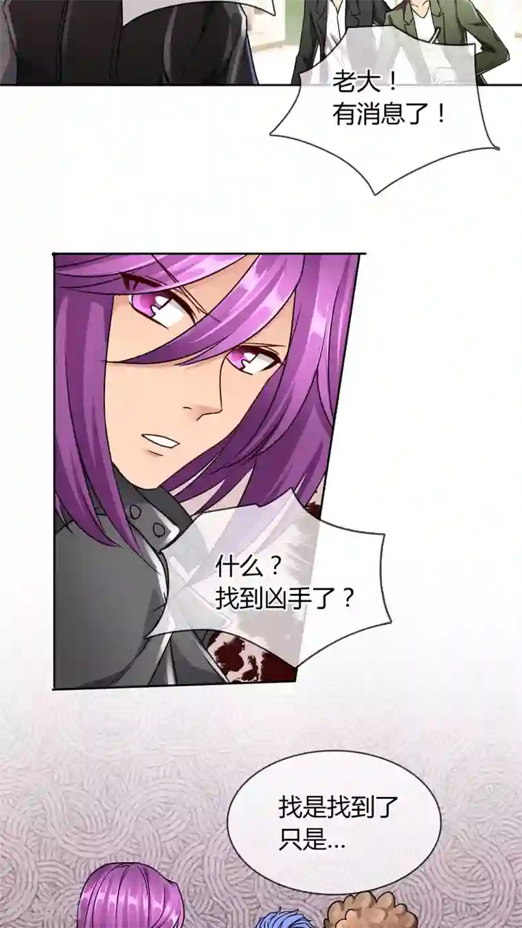 豪门BOSS天价妻第21话 凶手