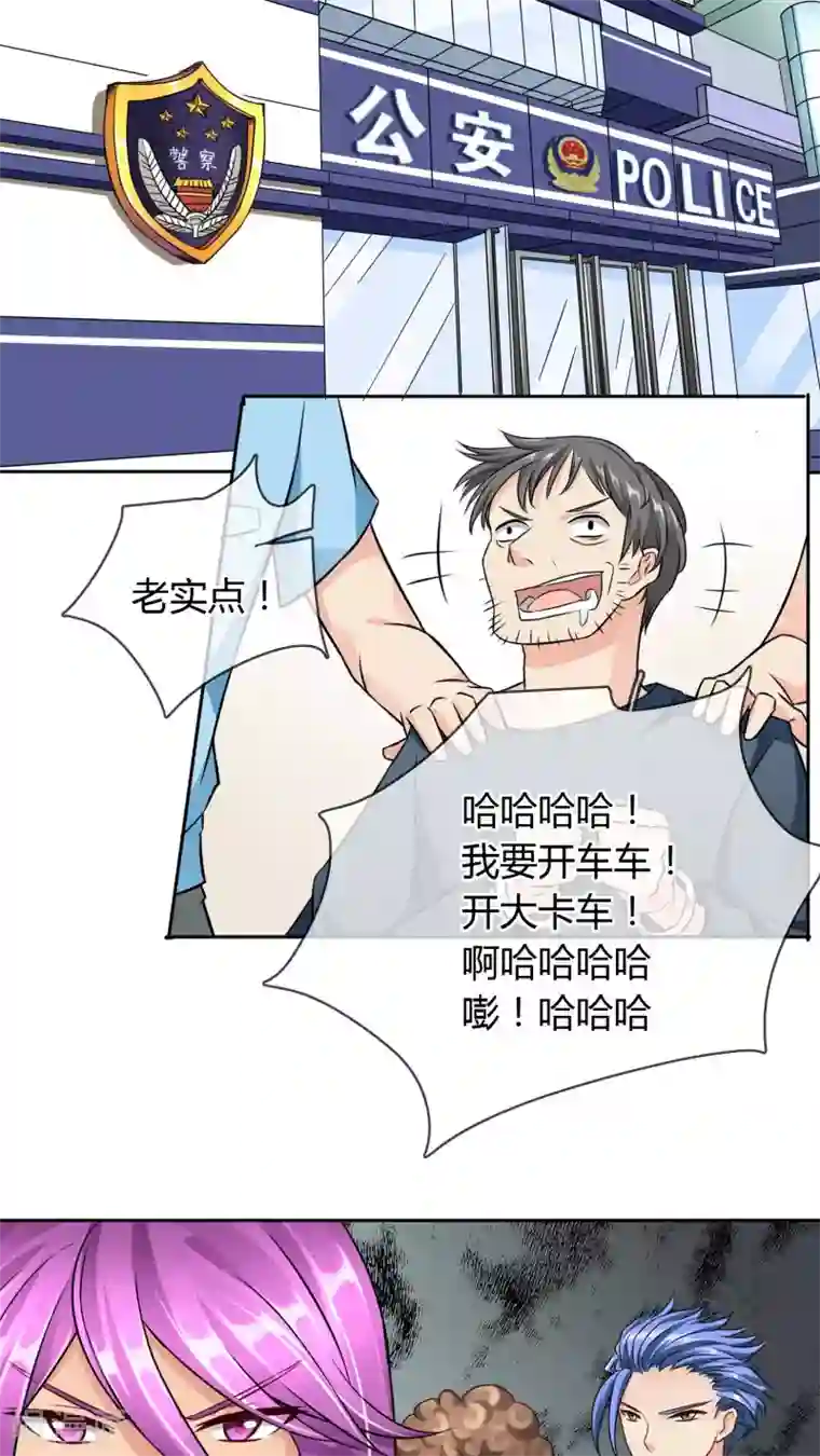 豪门BOSS天价妻第21话 凶手