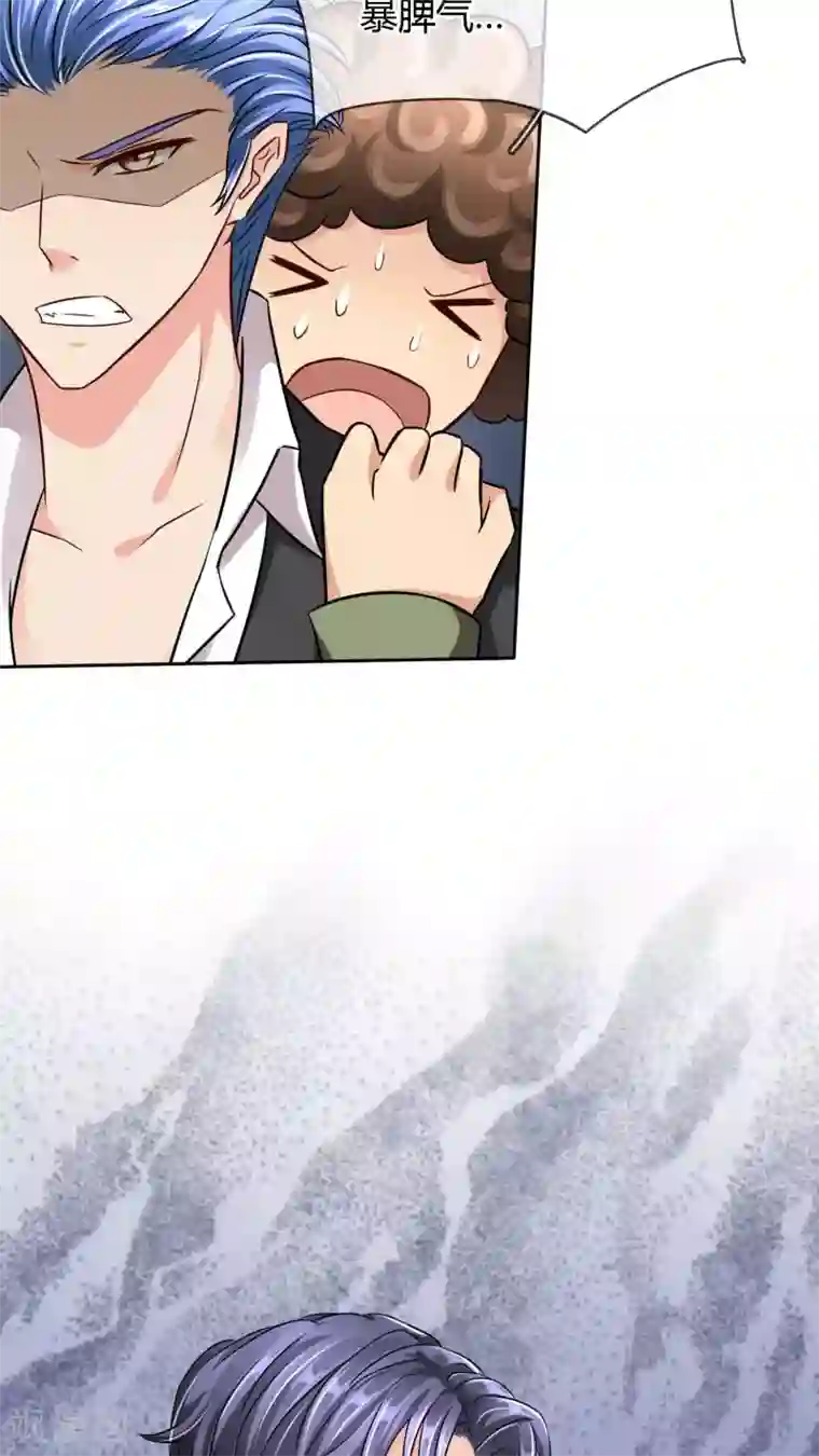 豪门BOSS天价妻第21话 凶手