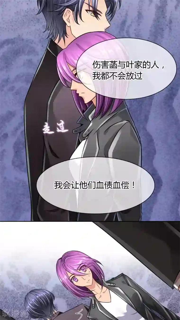 豪门BOSS天价妻第21话 凶手