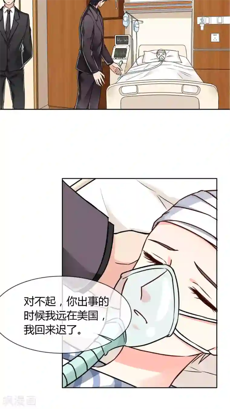 豪门BOSS天价妻第21话 凶手