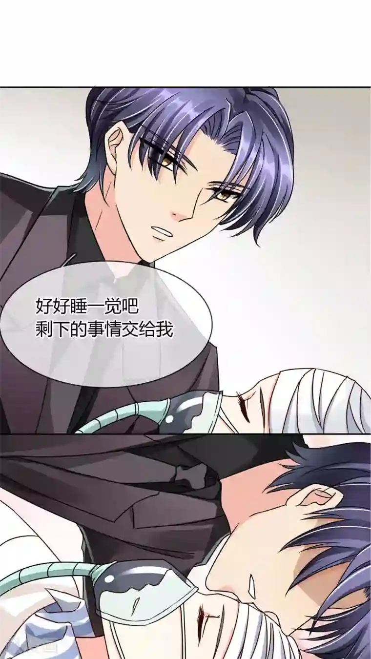 豪门BOSS天价妻第21话 凶手