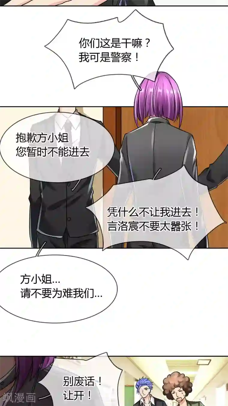 豪门BOSS天价妻第21话 凶手