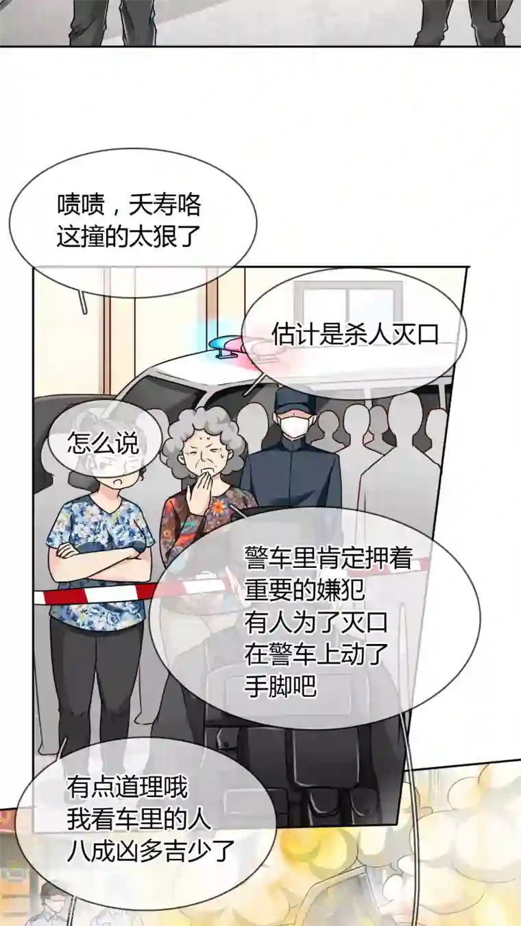 豪门BOSS天价妻第22话 反对