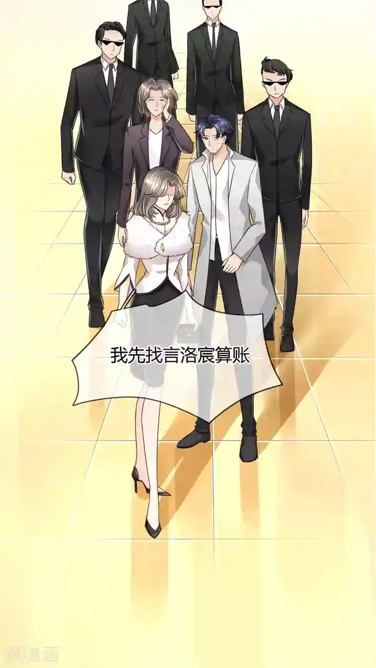 豪门BOSS天价妻第22话 反对