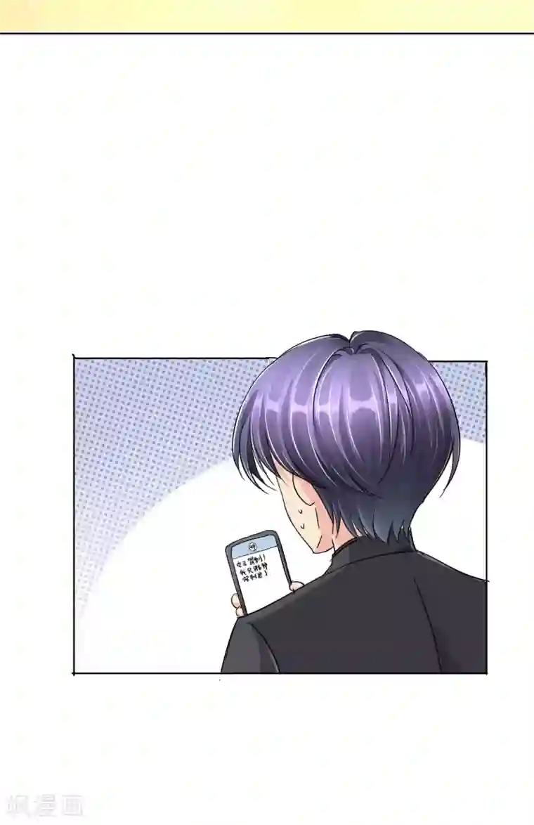 豪门BOSS天价妻第22话 反对