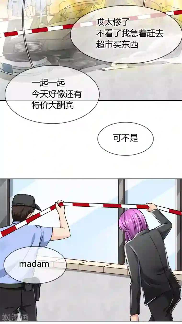 豪门BOSS天价妻第22话 反对