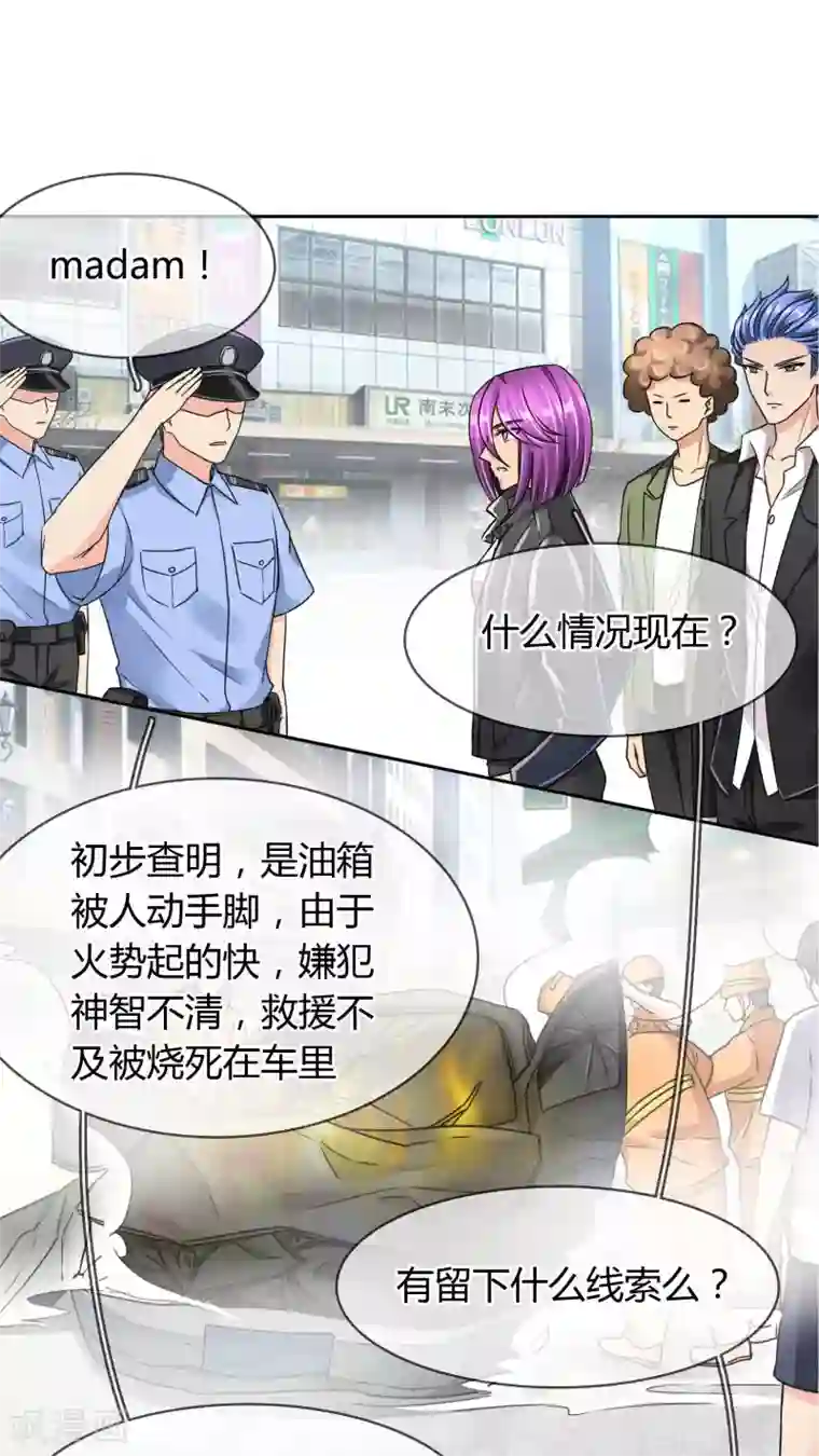 豪门BOSS天价妻第22话 反对