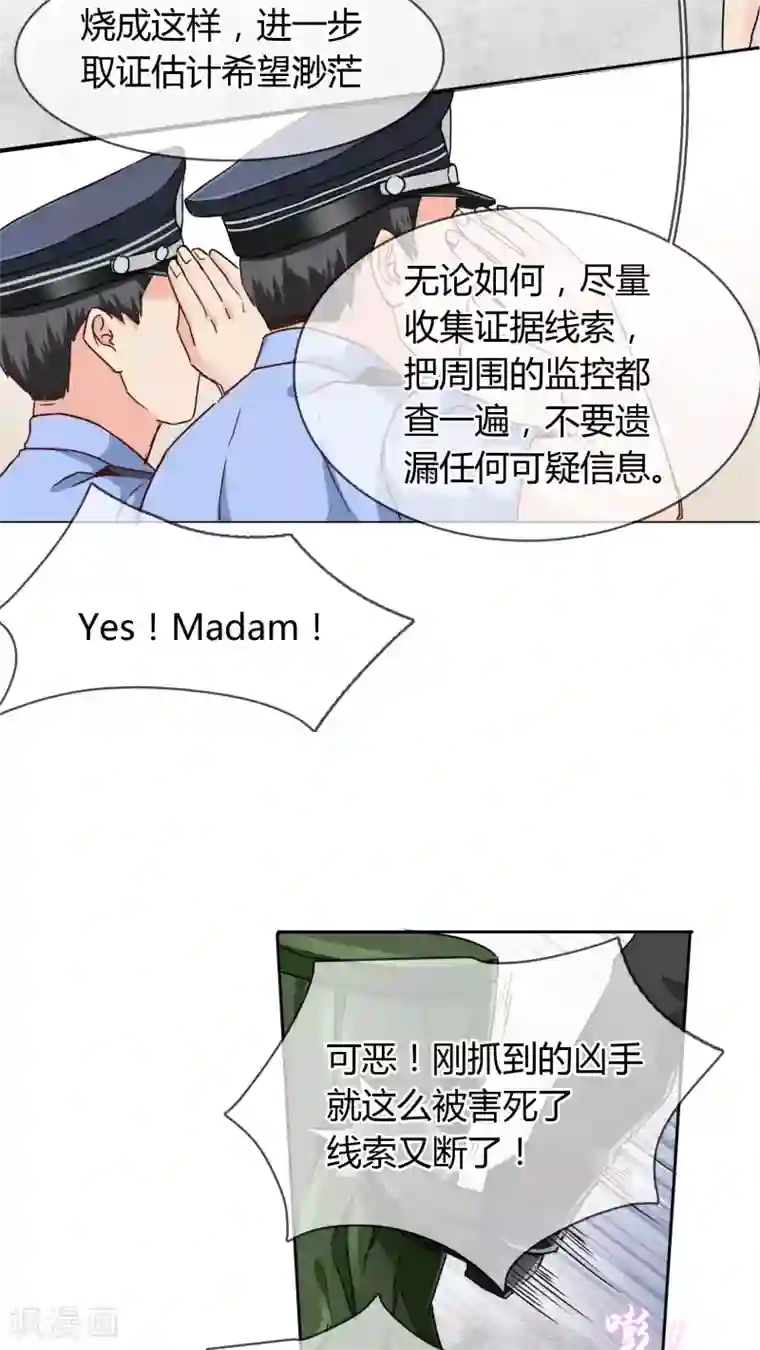 豪门BOSS天价妻第22话 反对