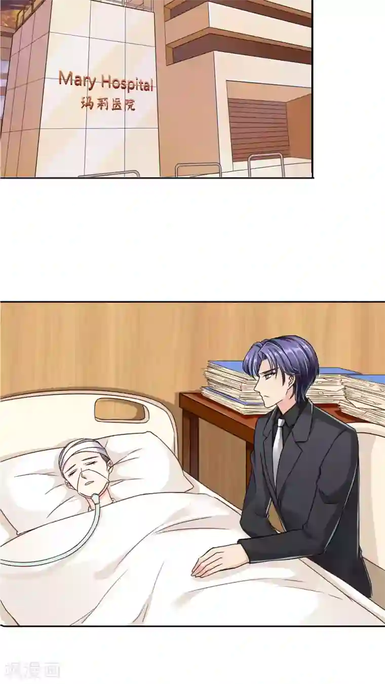 豪门BOSS天价妻第22话 反对