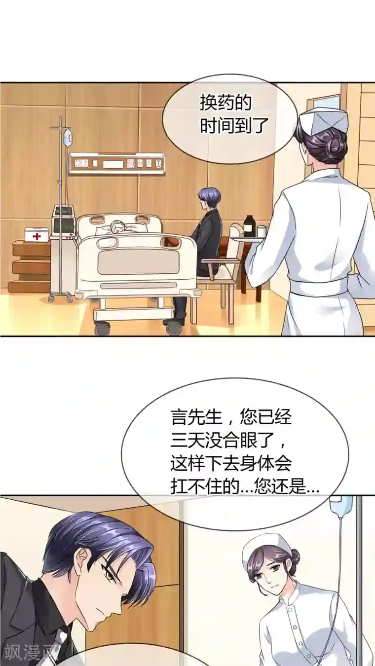 豪门BOSS天价妻第22话 反对