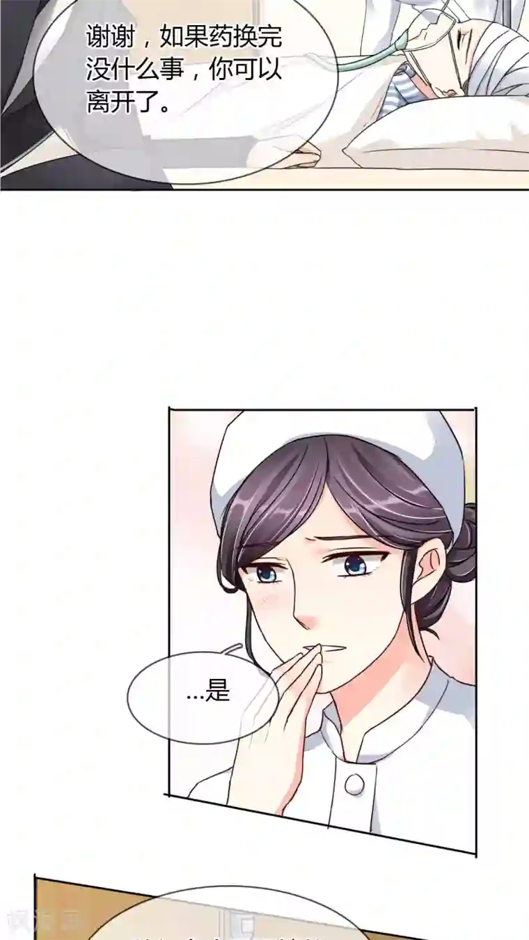 豪门BOSS天价妻第22话 反对