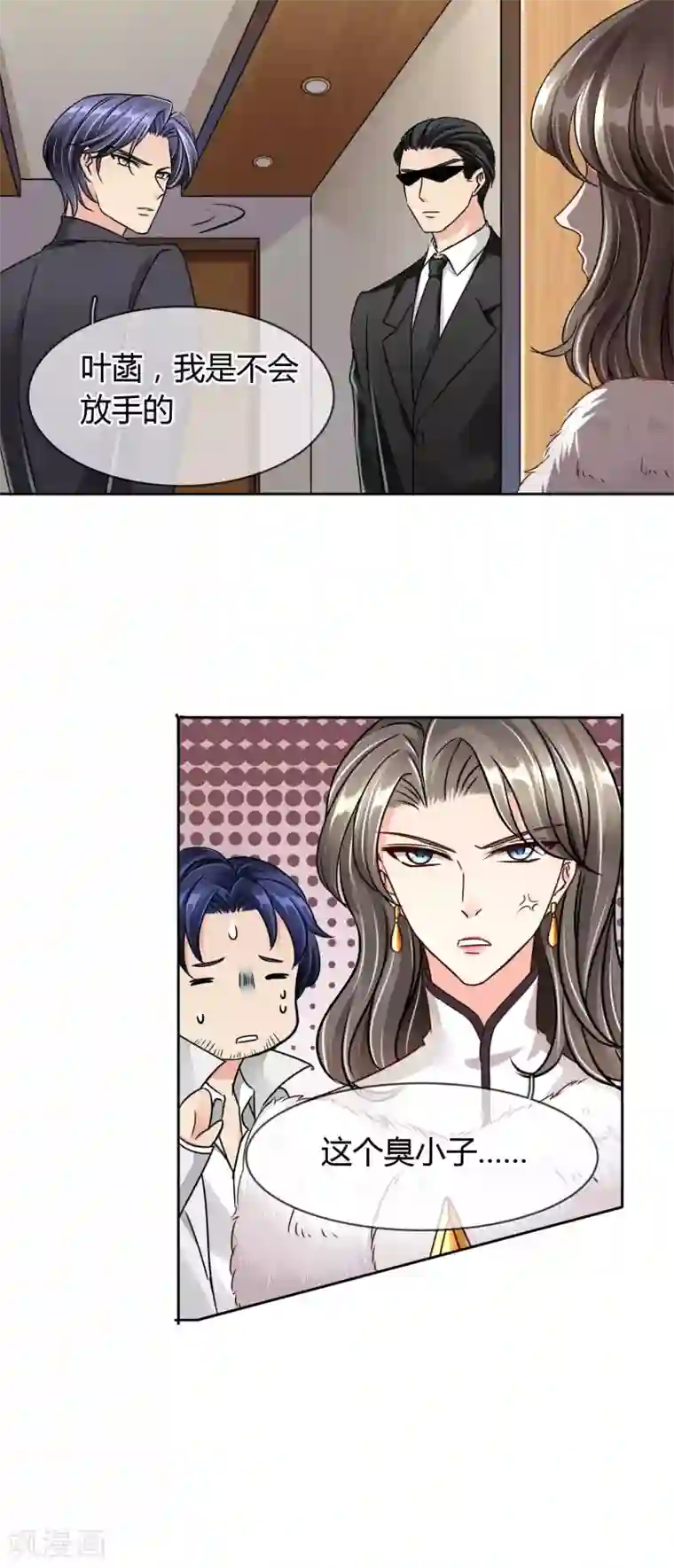 豪门BOSS天价妻第23话 反对早了，再反对一次