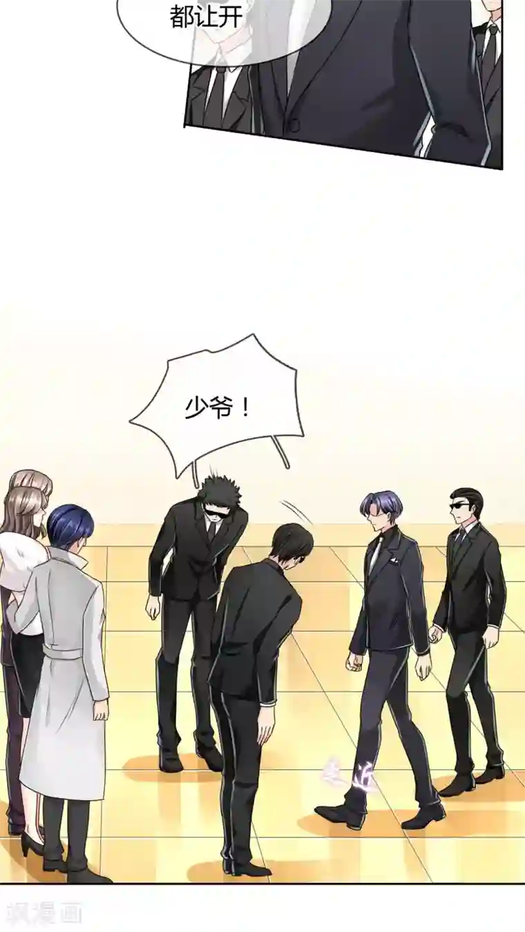 豪门BOSS天价妻第23话 反对早了，再反对一次