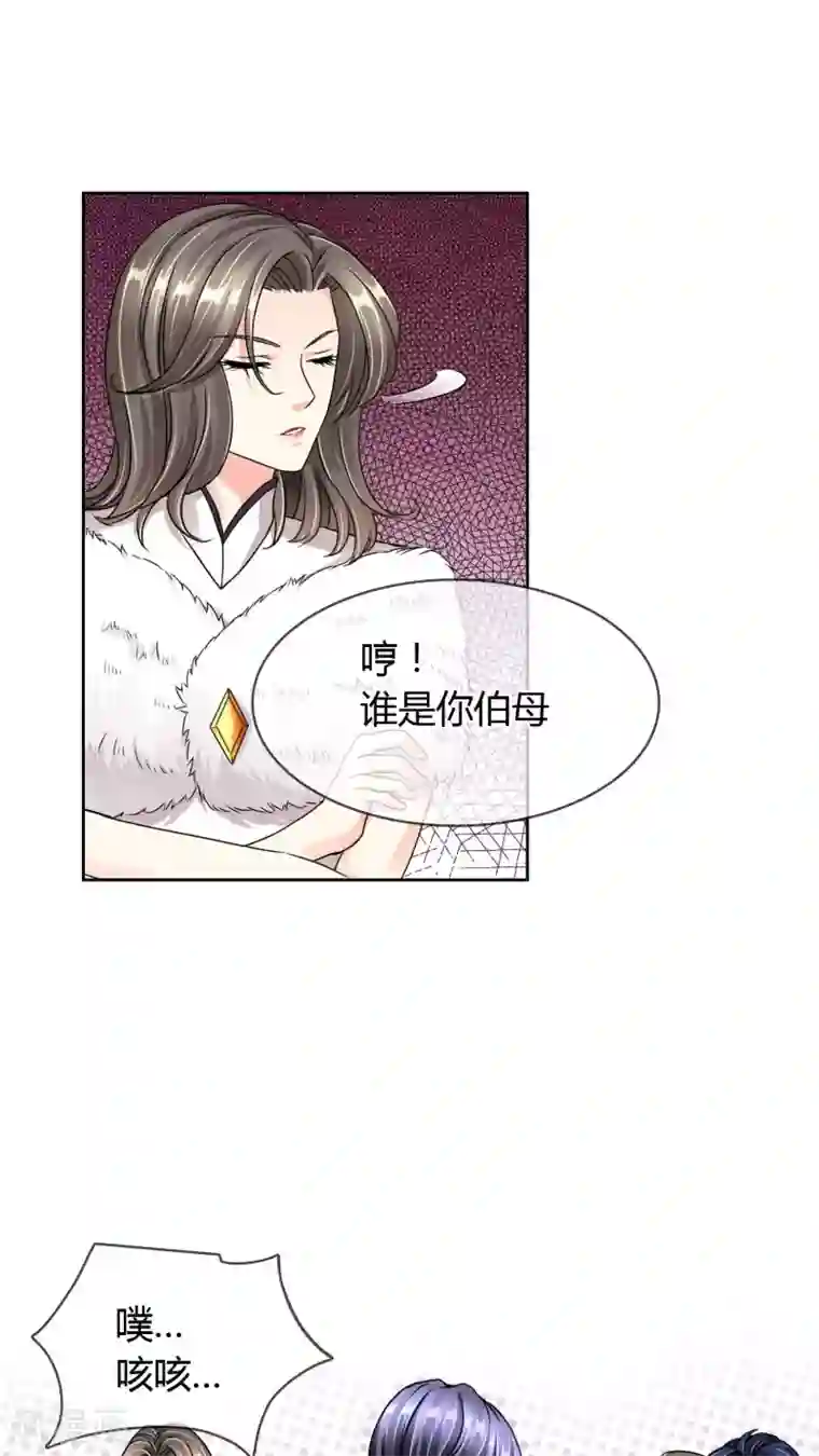 豪门BOSS天价妻第23话 反对早了，再反对一次