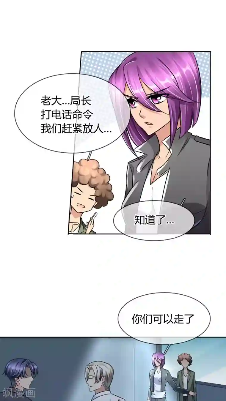 豪门BOSS天价妻第24话 审讯