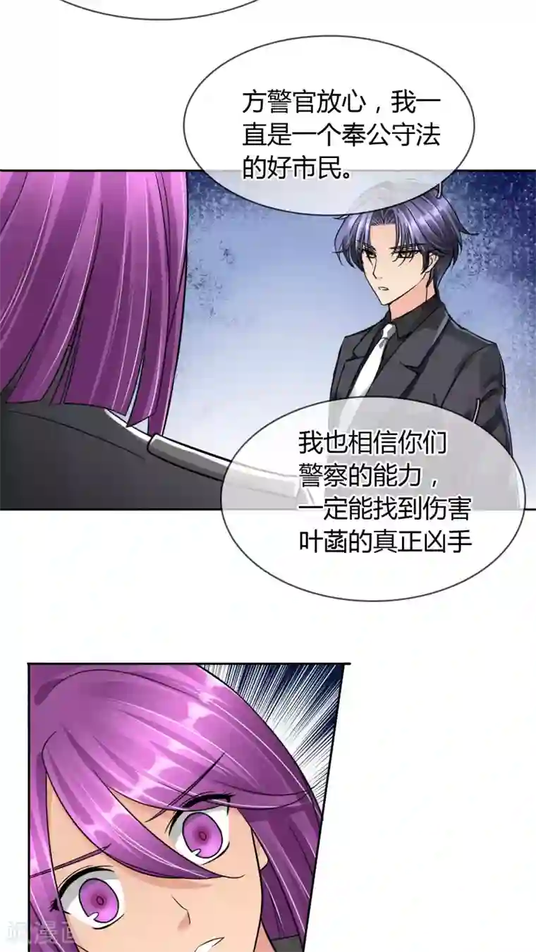 豪门BOSS天价妻第24话 审讯