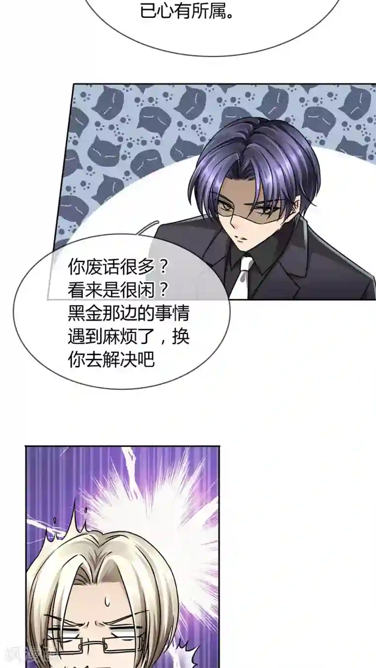 豪门BOSS天价妻第24话 审讯