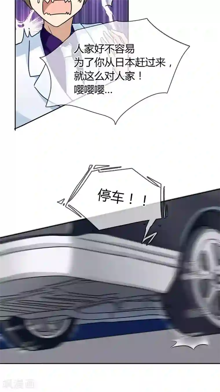 豪门BOSS天价妻第24话 审讯