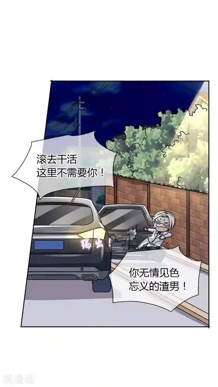 豪门BOSS天价妻第24话 审讯