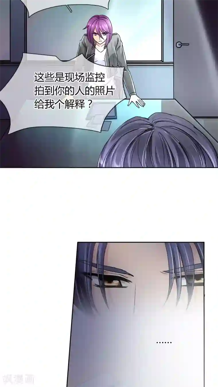 豪门BOSS天价妻第24话 审讯