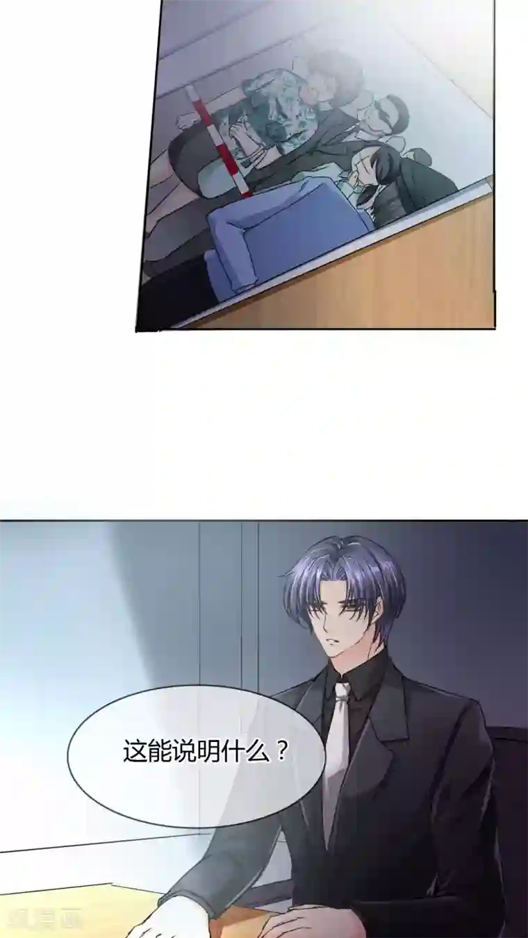 豪门BOSS天价妻第24话 审讯