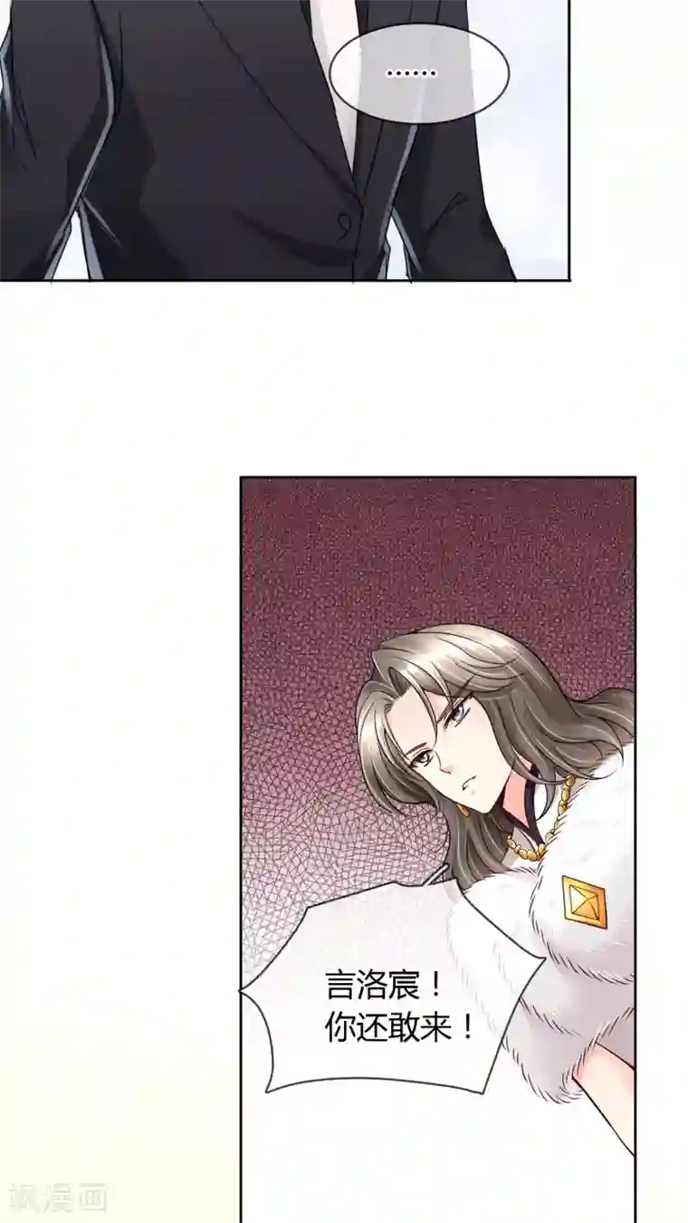 豪门BOSS天价妻第25话 苏醒