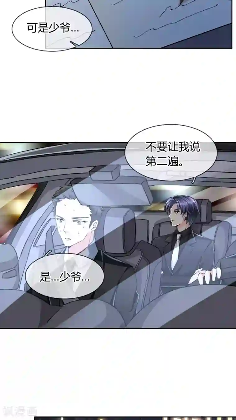 豪门BOSS天价妻第25话 苏醒