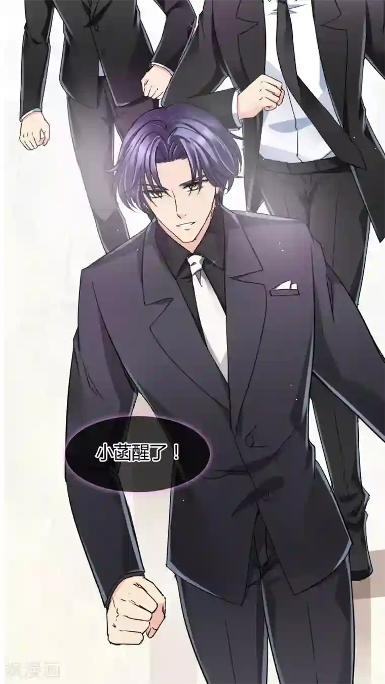 豪门BOSS天价妻第25话 苏醒