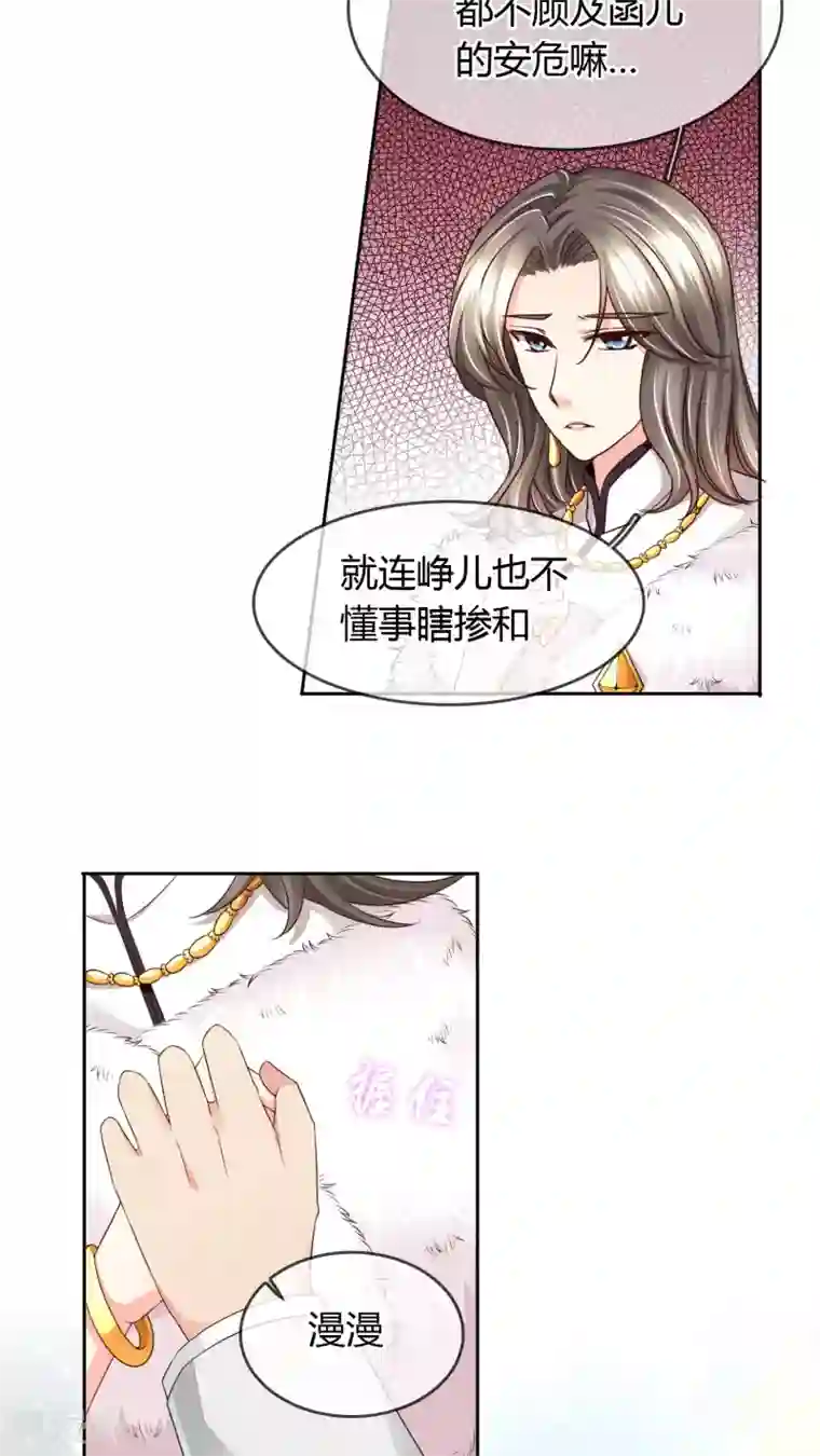 豪门BOSS天价妻第26话 言总，发糖