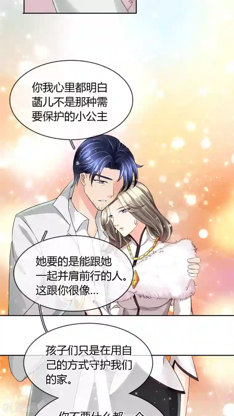 豪门BOSS天价妻第26话 言总，发糖