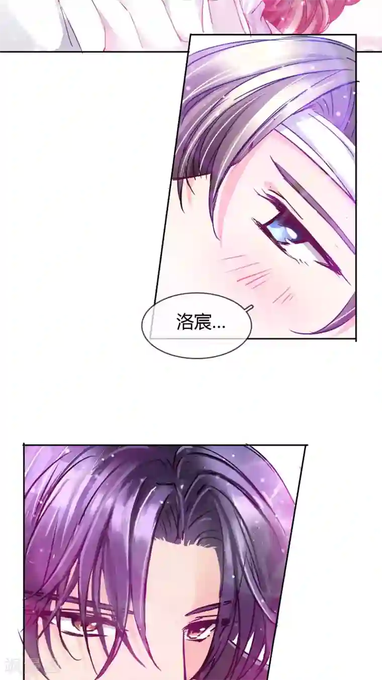 豪门BOSS天价妻第26话 言总，发糖