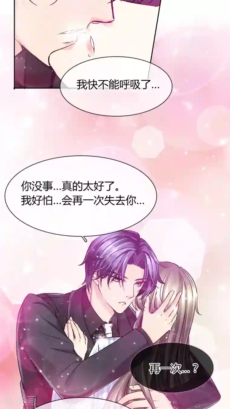 豪门BOSS天价妻第26话 言总，发糖