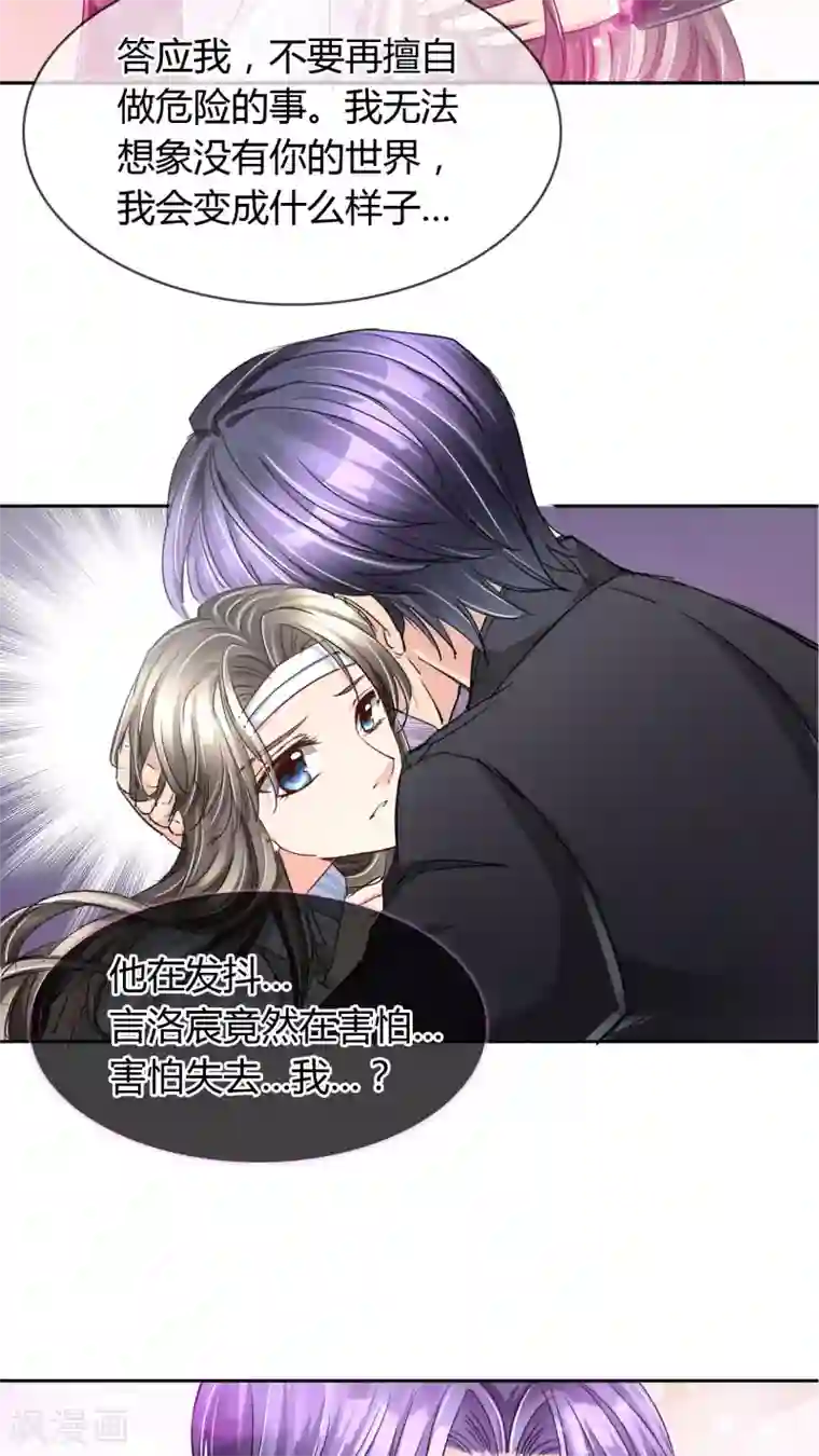 豪门BOSS天价妻第26话 言总，发糖