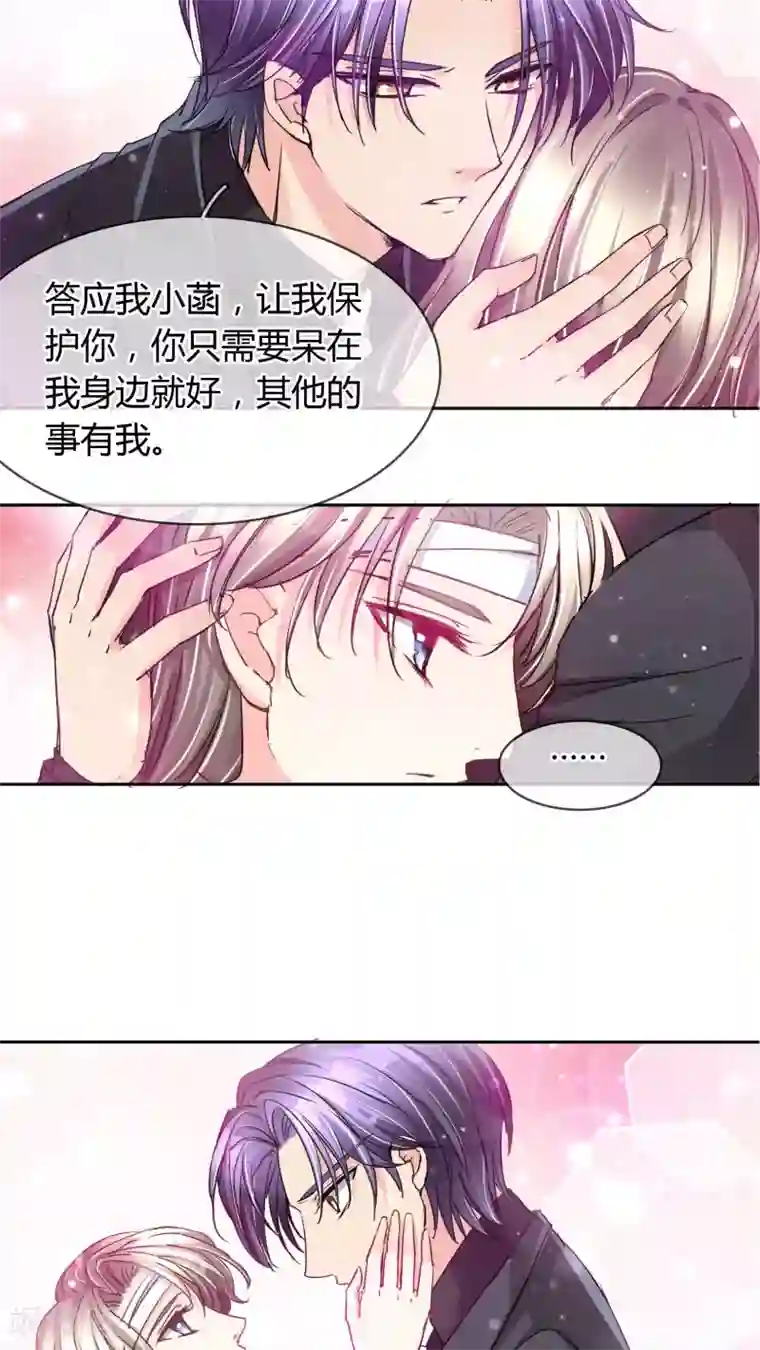 豪门BOSS天价妻第26话 言总，发糖