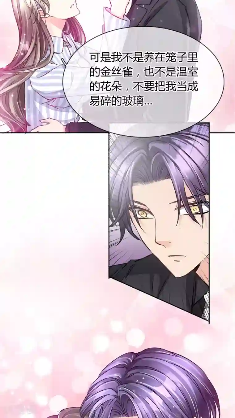 豪门BOSS天价妻第26话 言总，发糖