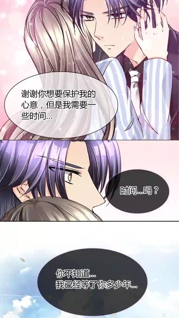 豪门BOSS天价妻第26话 言总，发糖