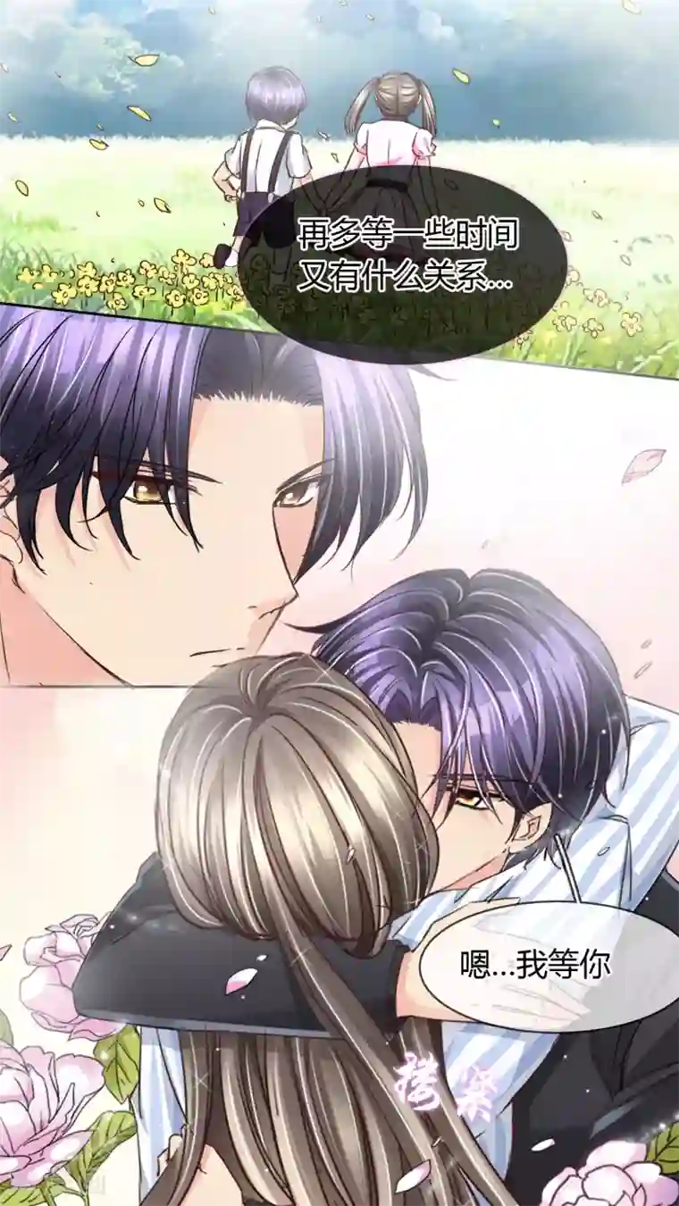 豪门BOSS天价妻第26话 言总，发糖