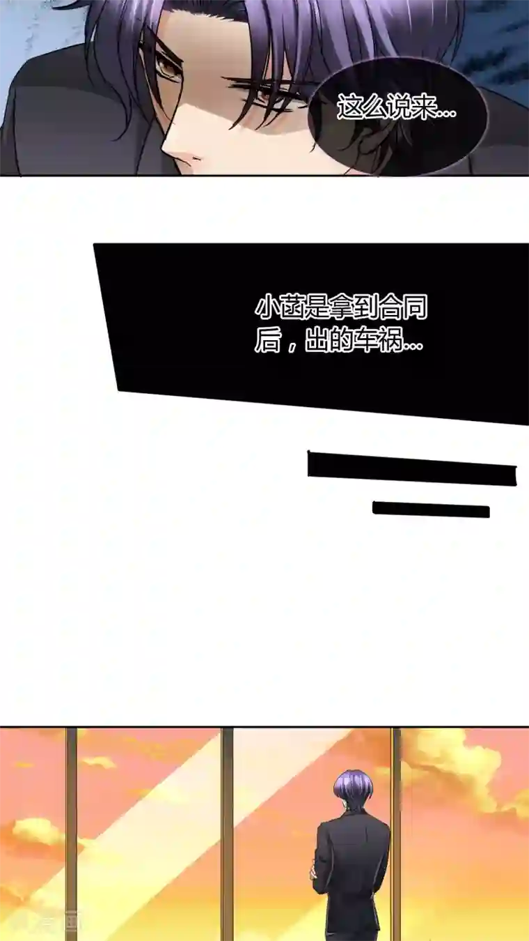 豪门BOSS天价妻第27话 阴谋