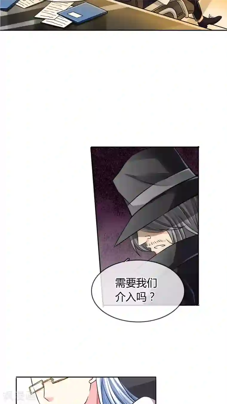 豪门BOSS天价妻第27话 阴谋