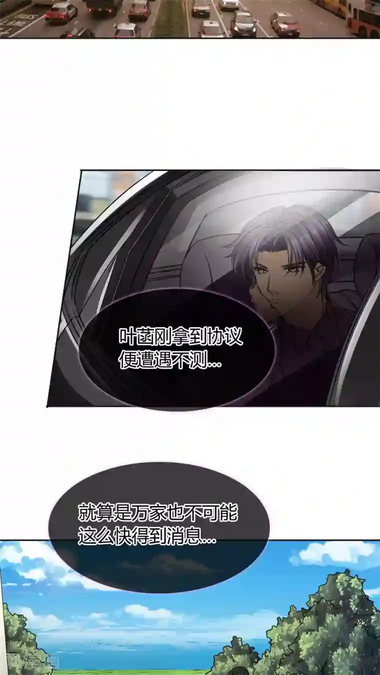 豪门BOSS天价妻第28话 噩耗