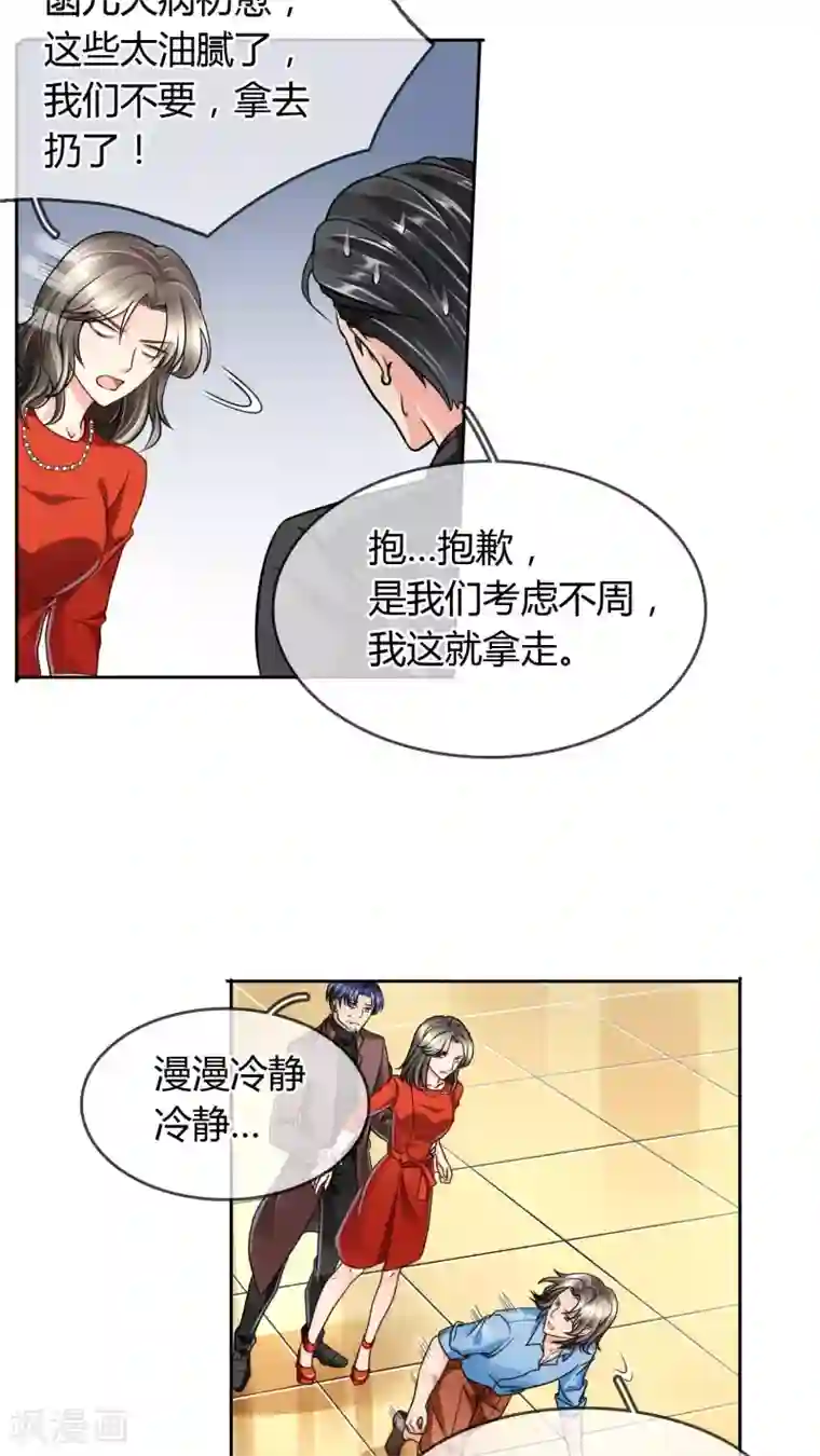 豪门BOSS天价妻第28话 噩耗