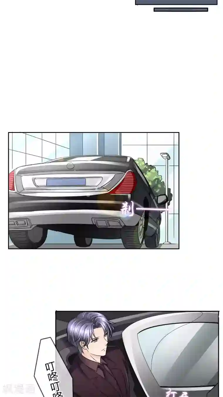 豪门BOSS天价妻第28话 噩耗