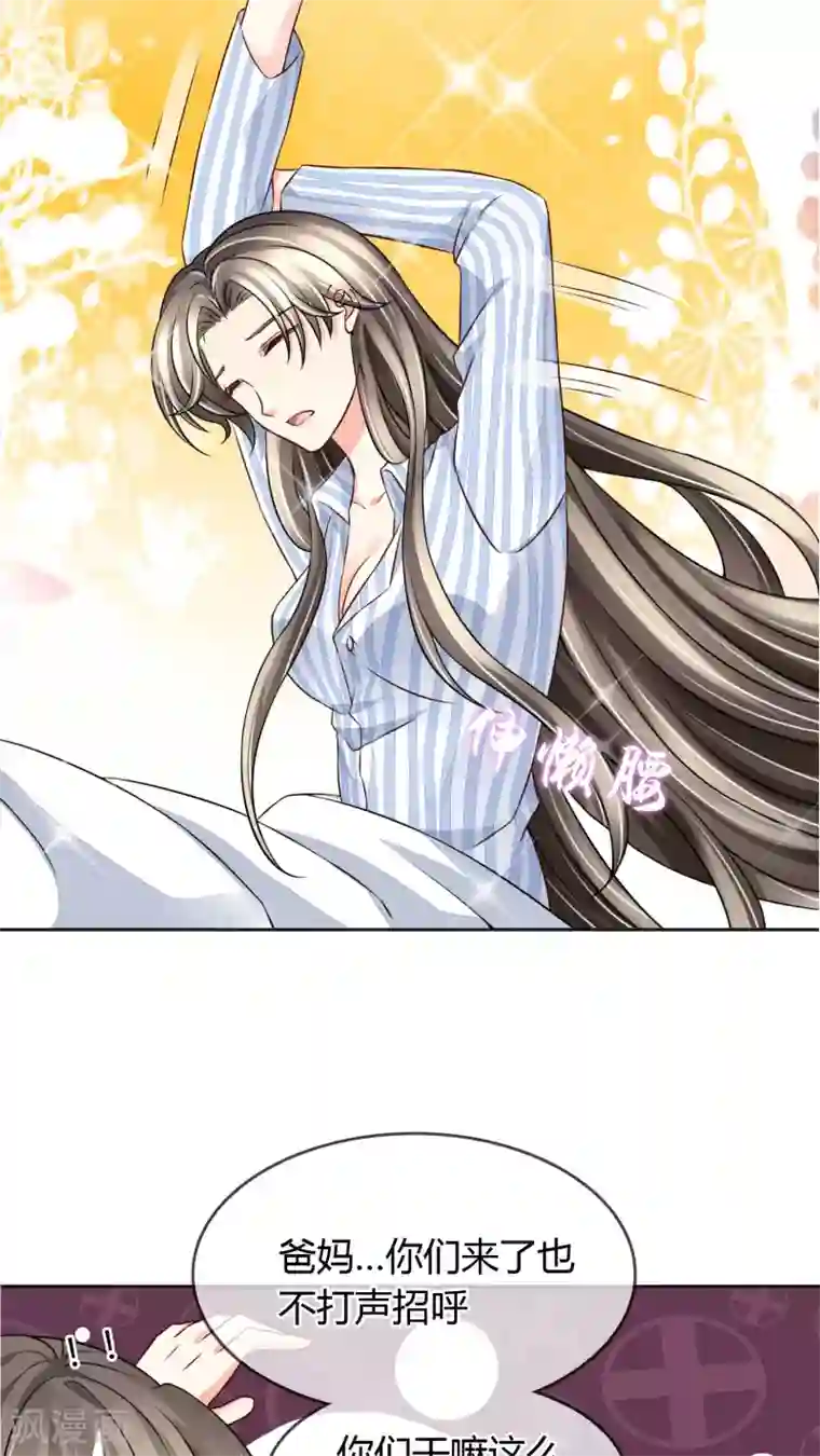 豪门BOSS天价妻第28话 噩耗