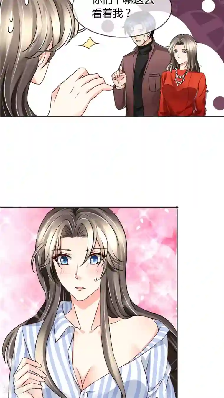 豪门BOSS天价妻第28话 噩耗