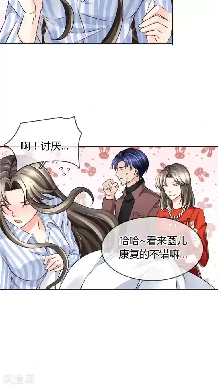 豪门BOSS天价妻第28话 噩耗