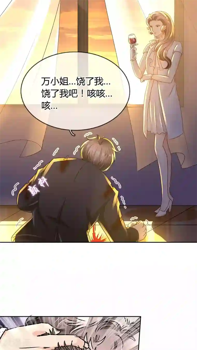 豪门BOSS天价妻第29话 万宝璐