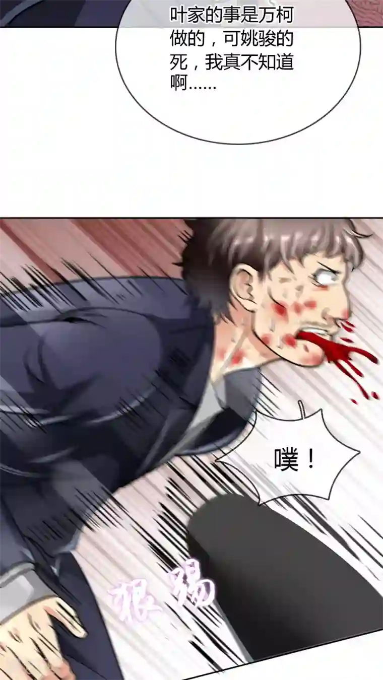 豪门BOSS天价妻第29话 万宝璐