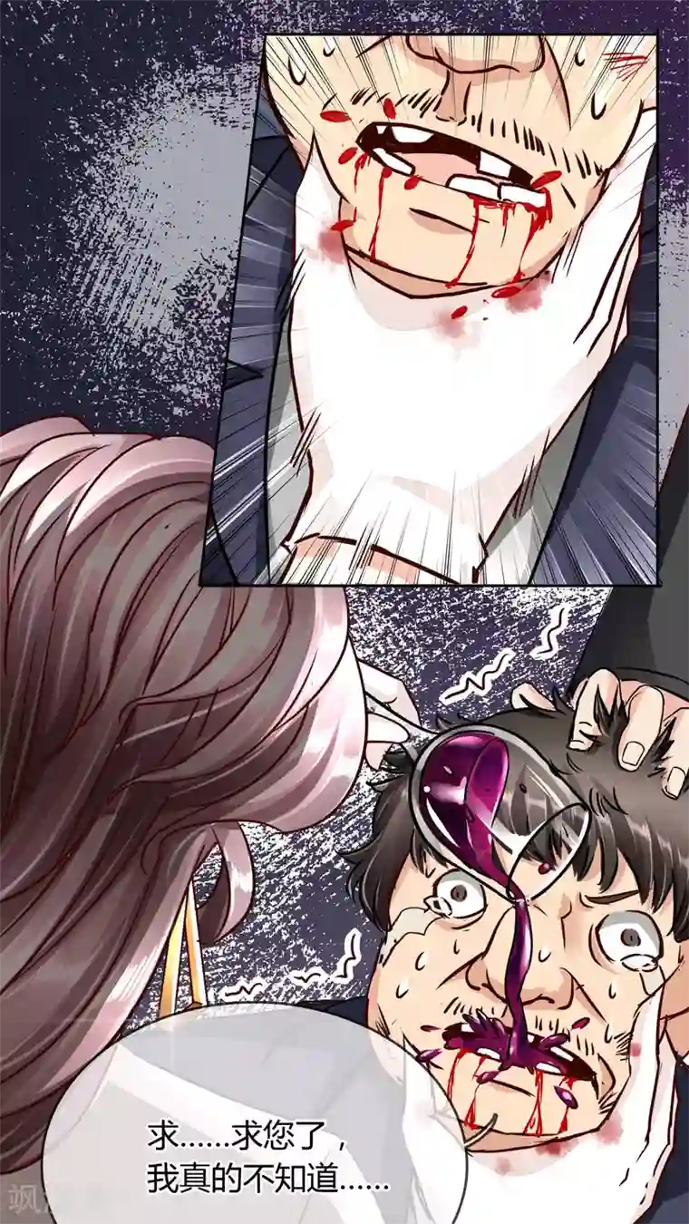 豪门BOSS天价妻第29话 万宝璐